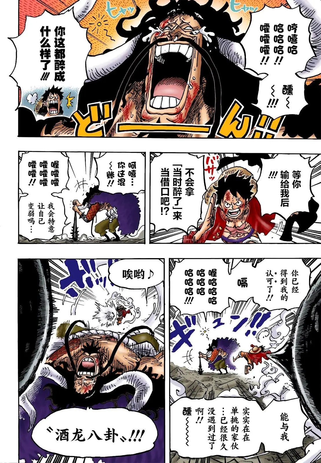 第1037话