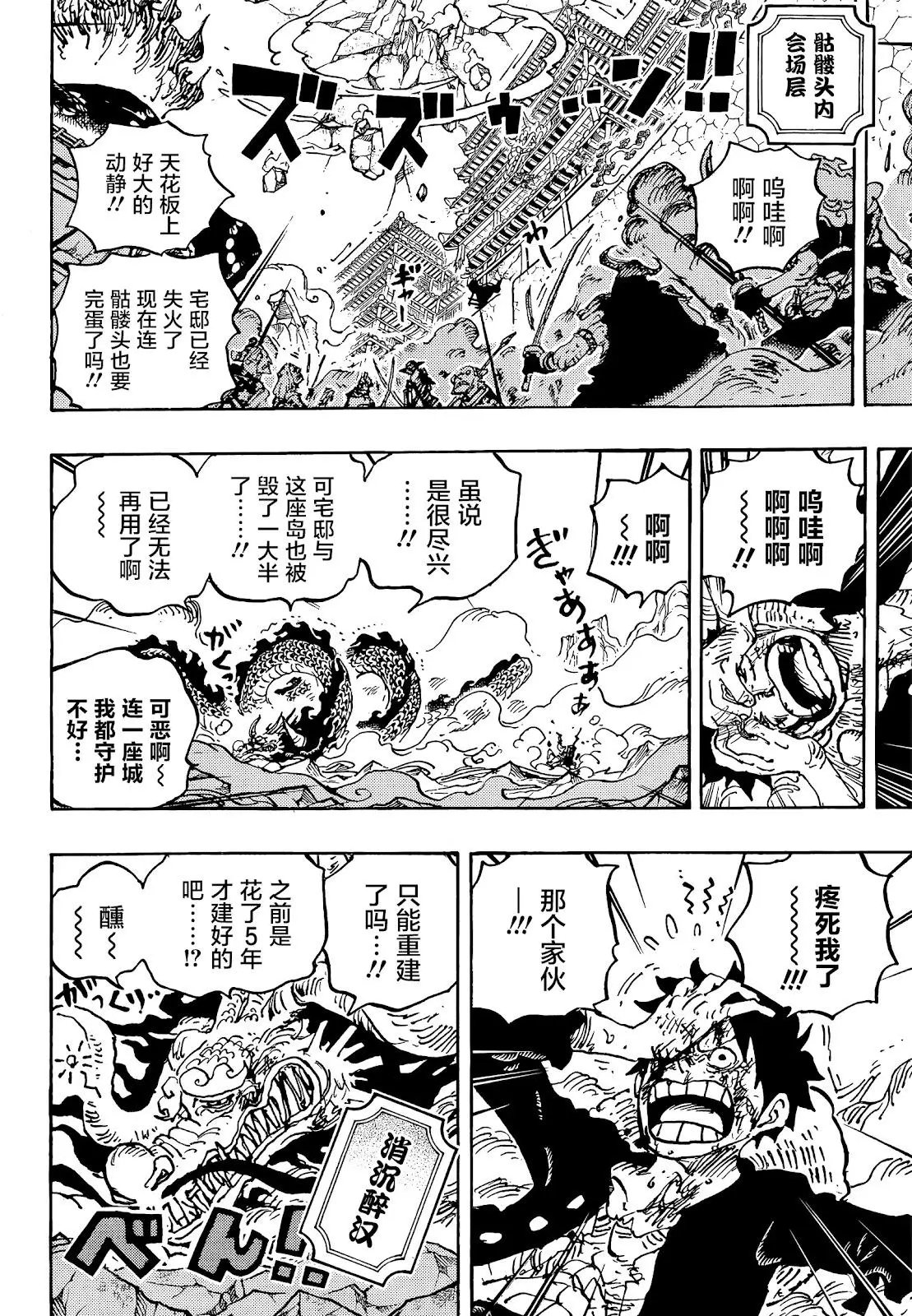 第1037话
