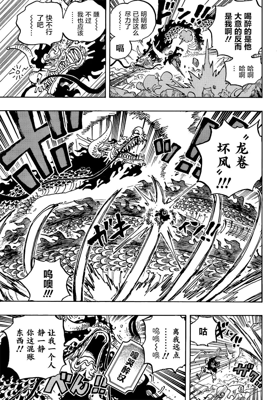 第1037话