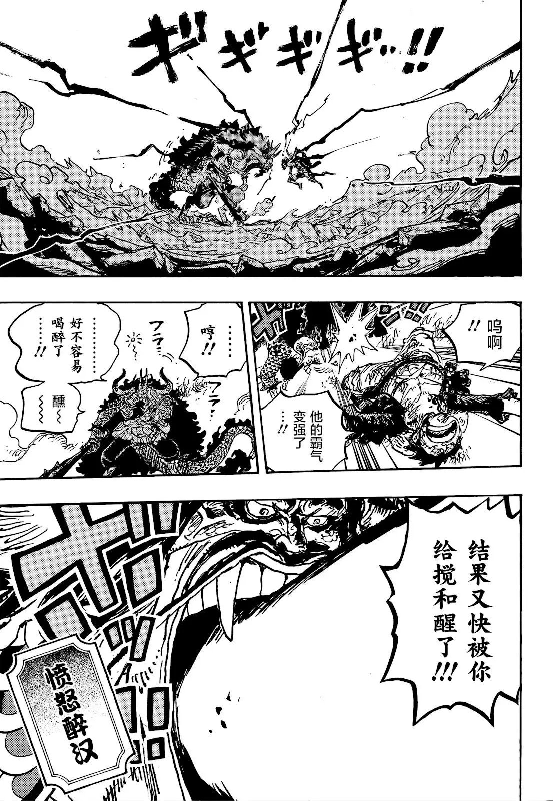 第1037话