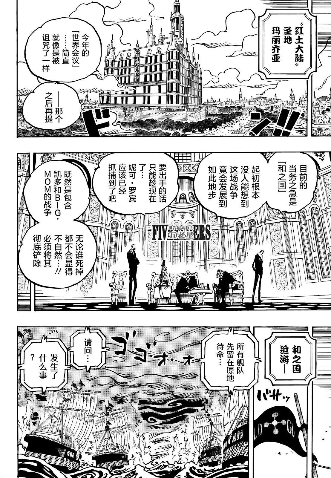 第1037话