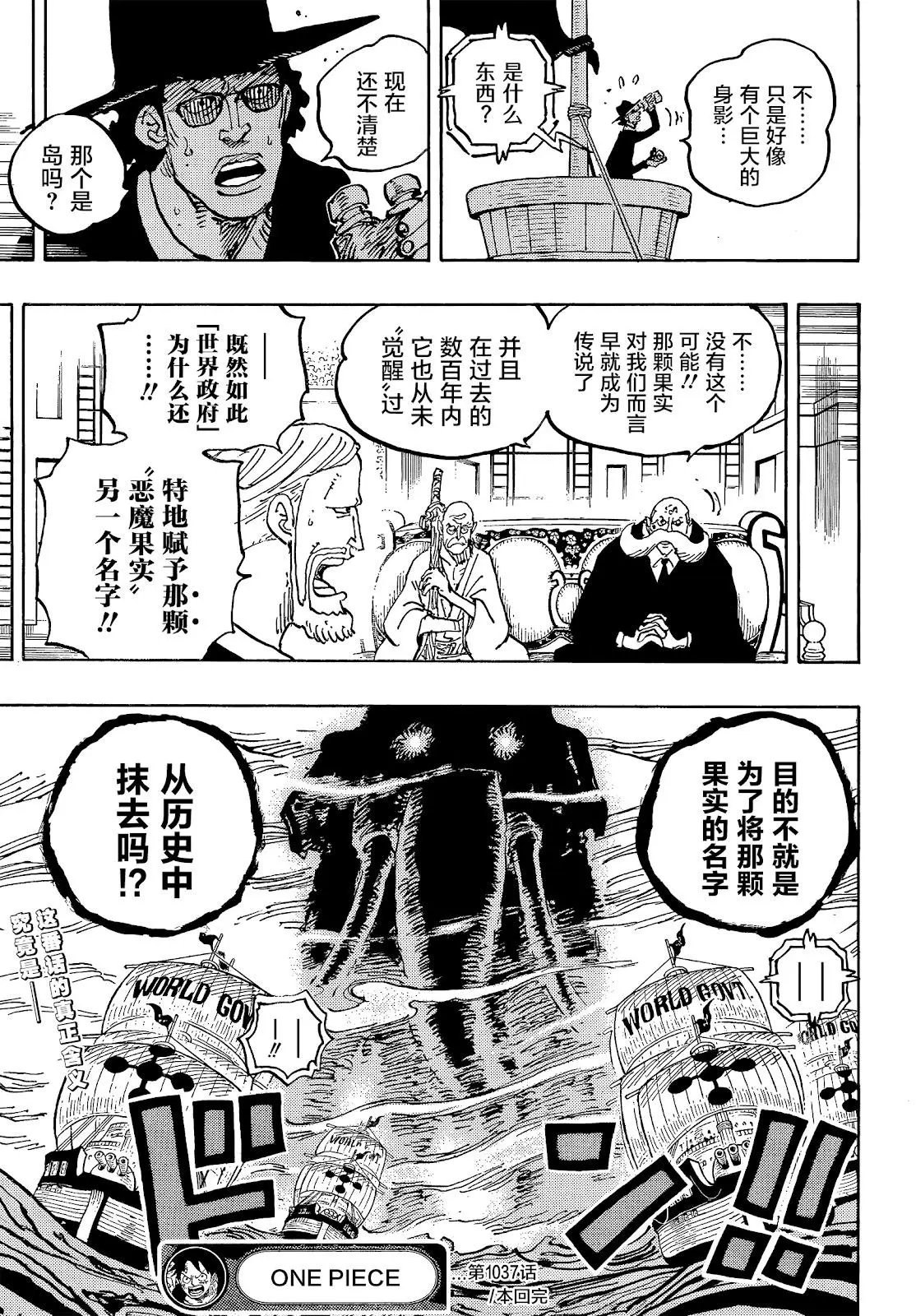 第1037话