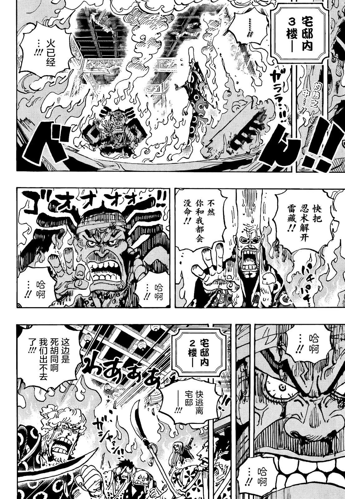 第1038话