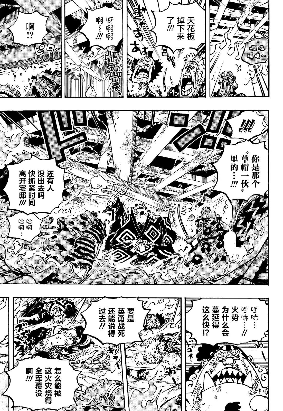第1038话