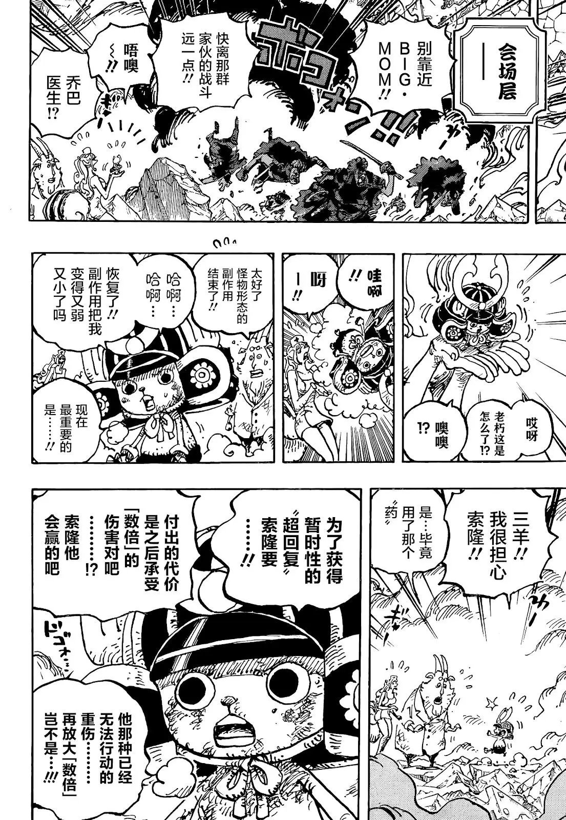 第1038话
