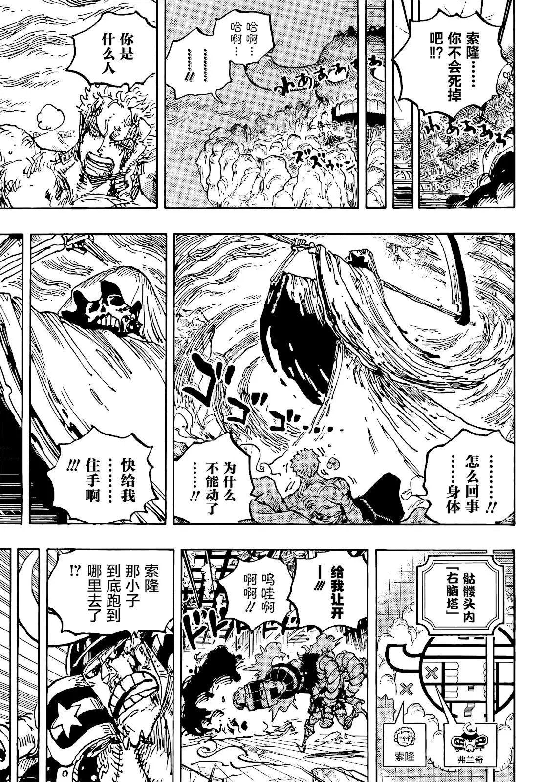 第1038话