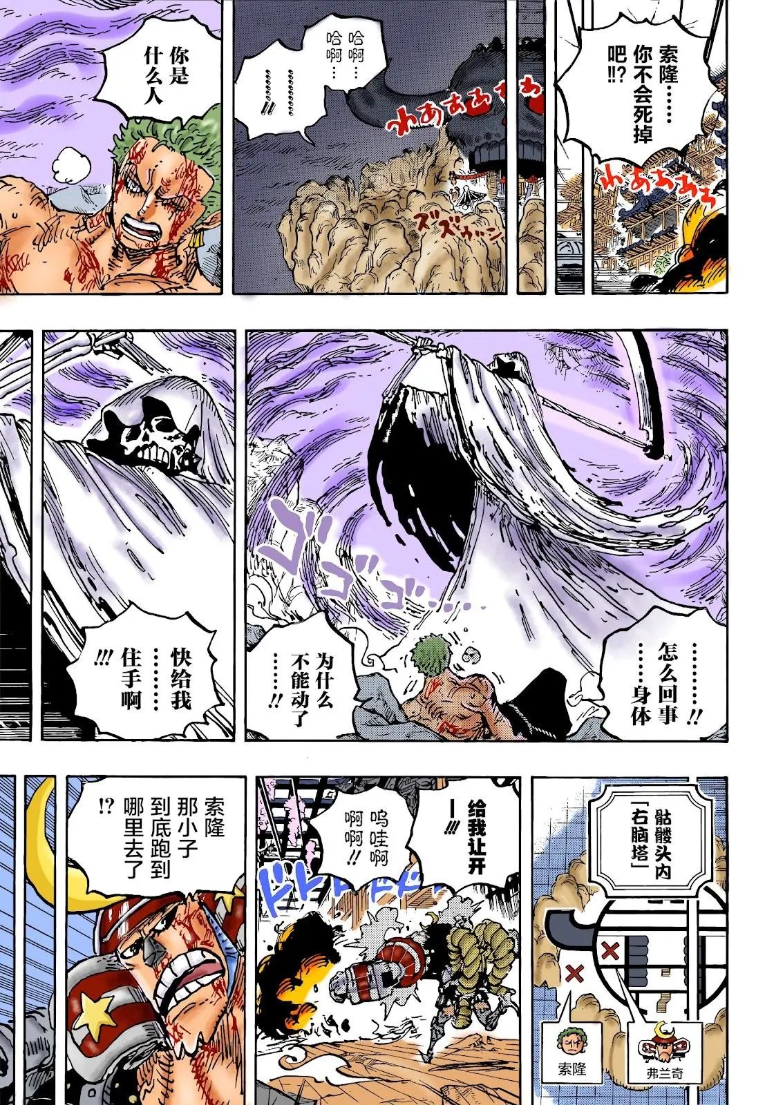 第1038话