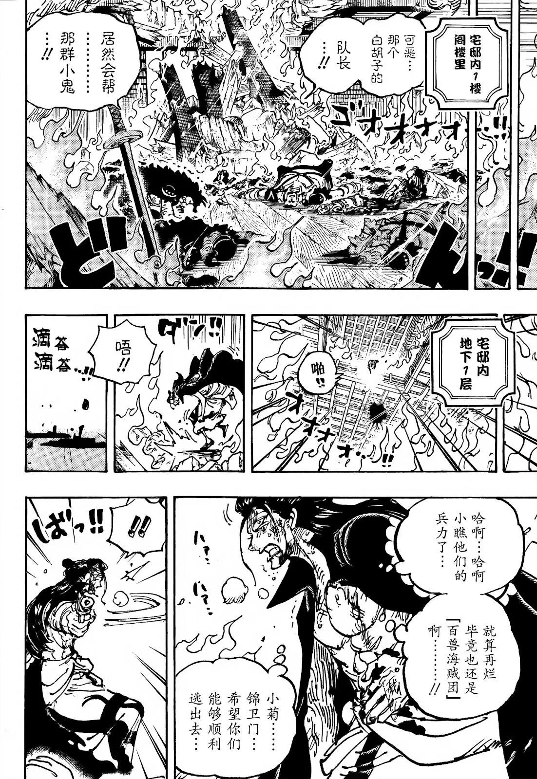 第1038话
