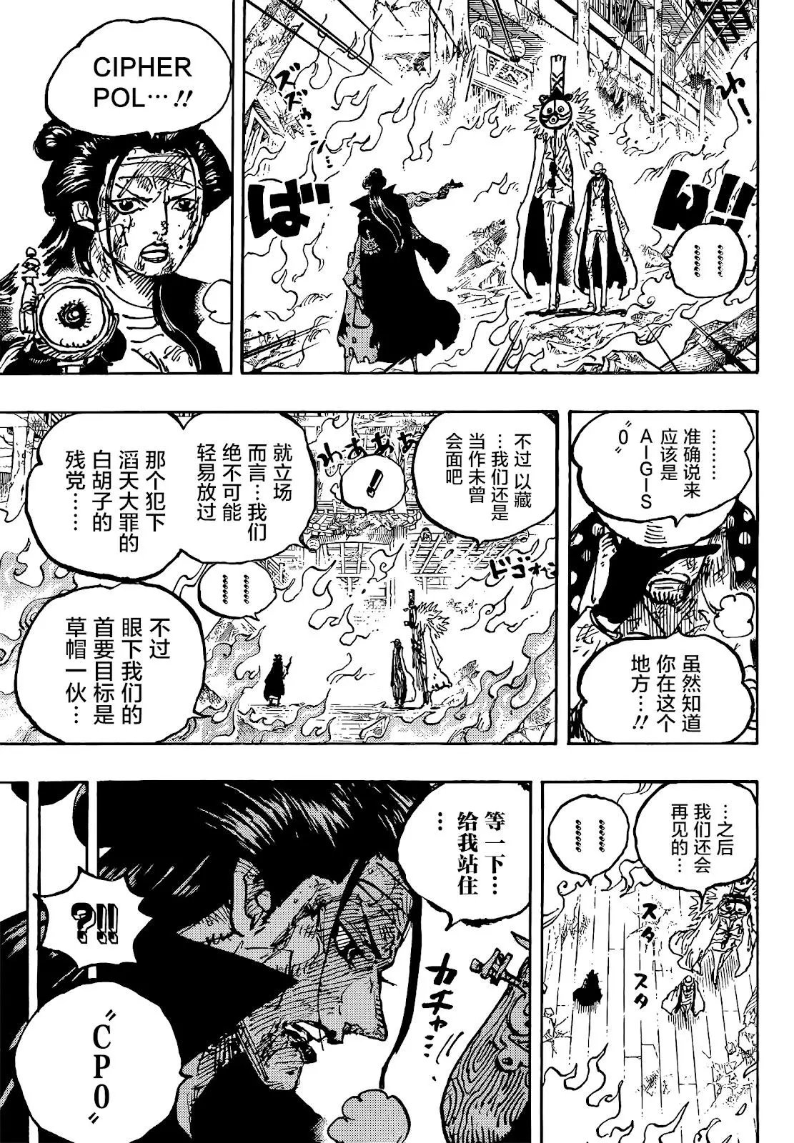 第1038话