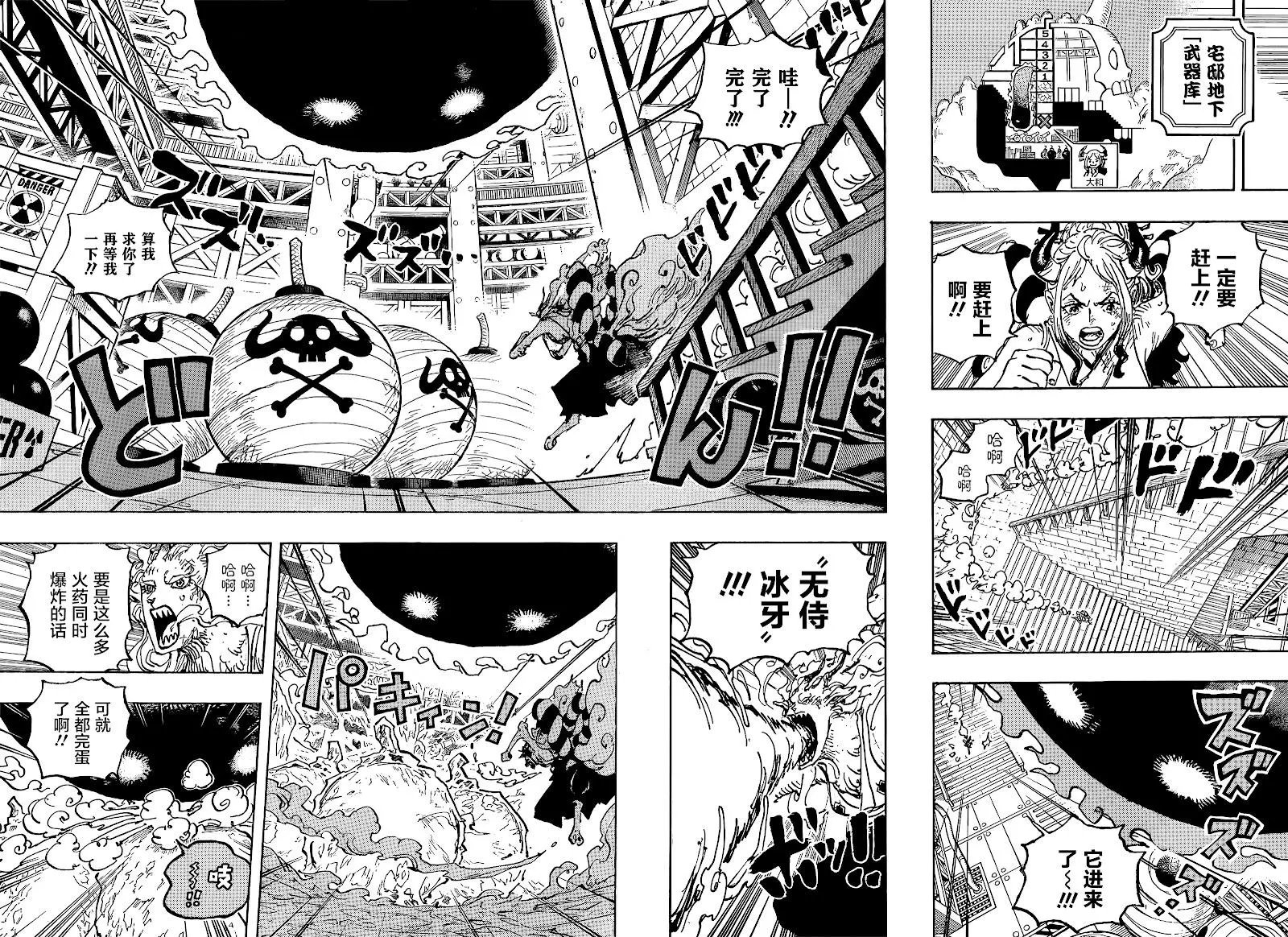 第1038话