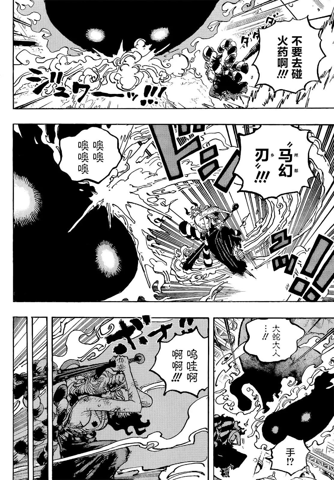 第1038话