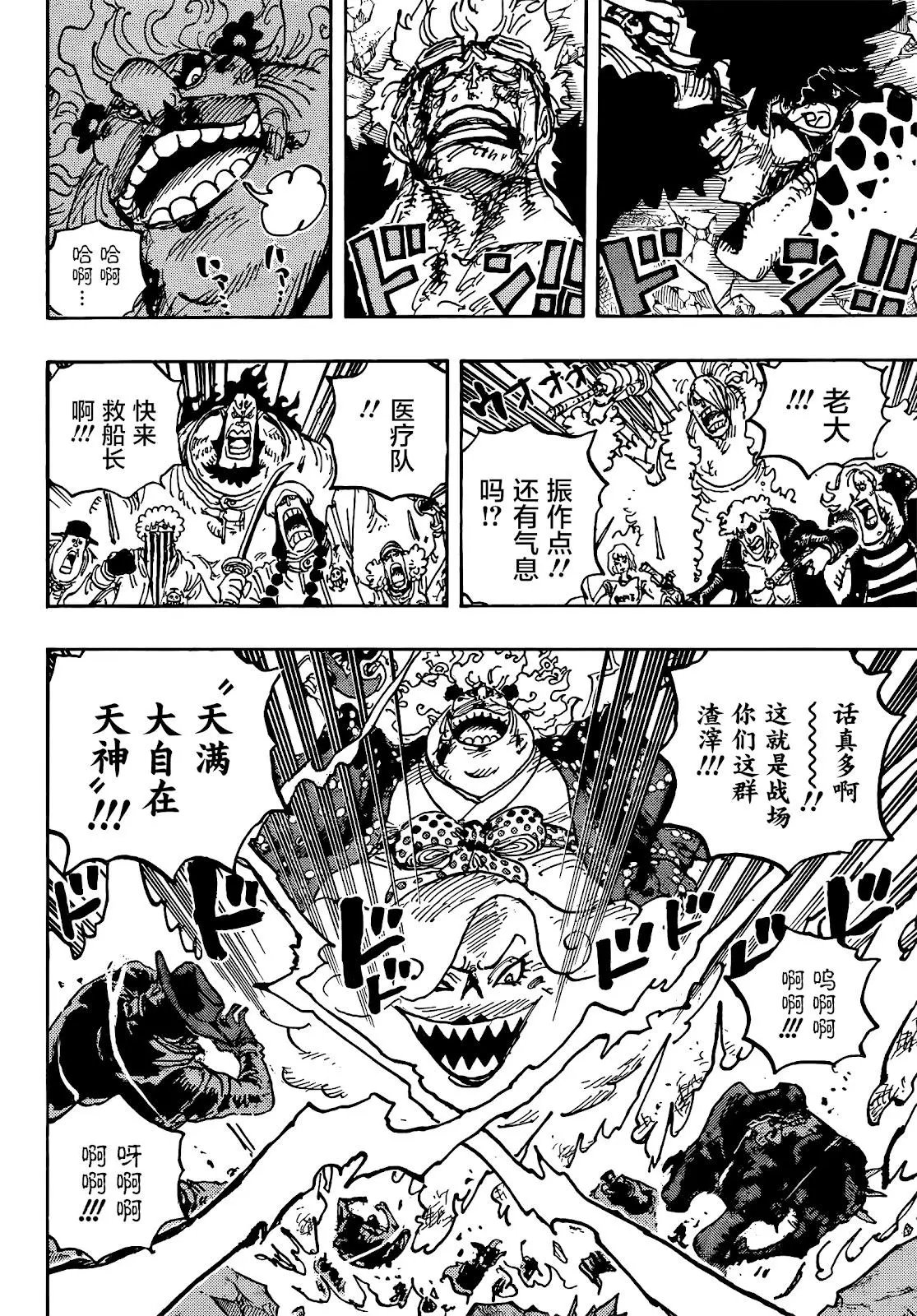 第1038话