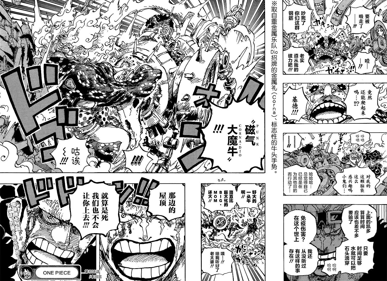 第1038话