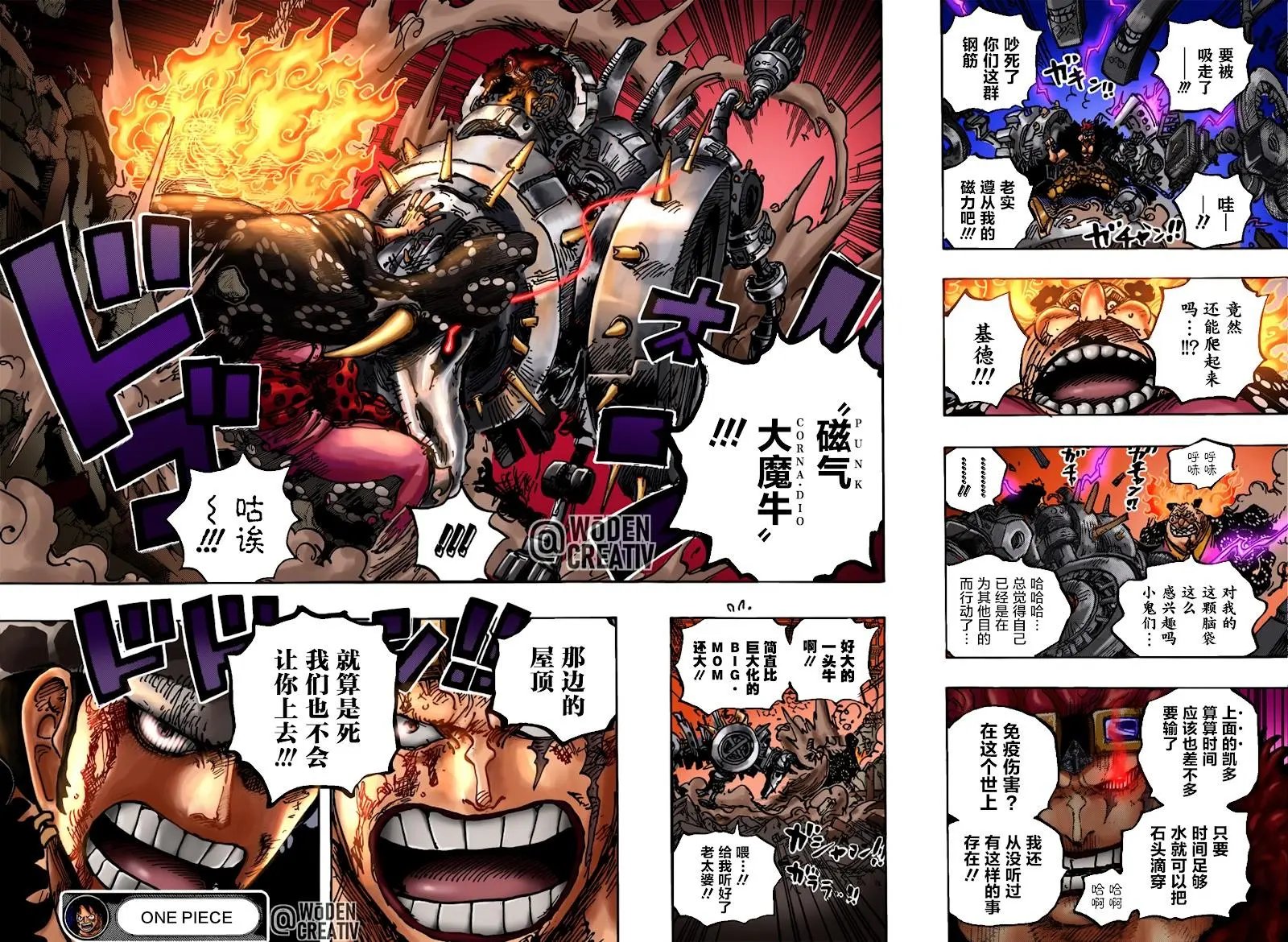 第1038话