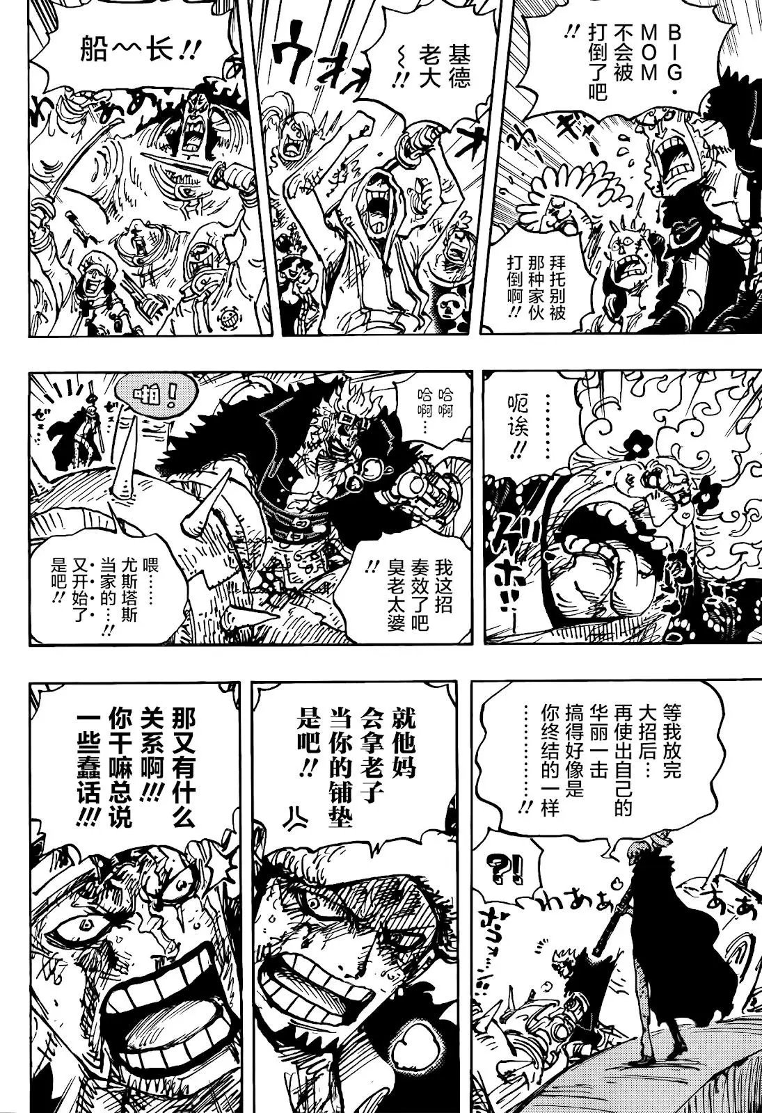 第1039话 压台演员