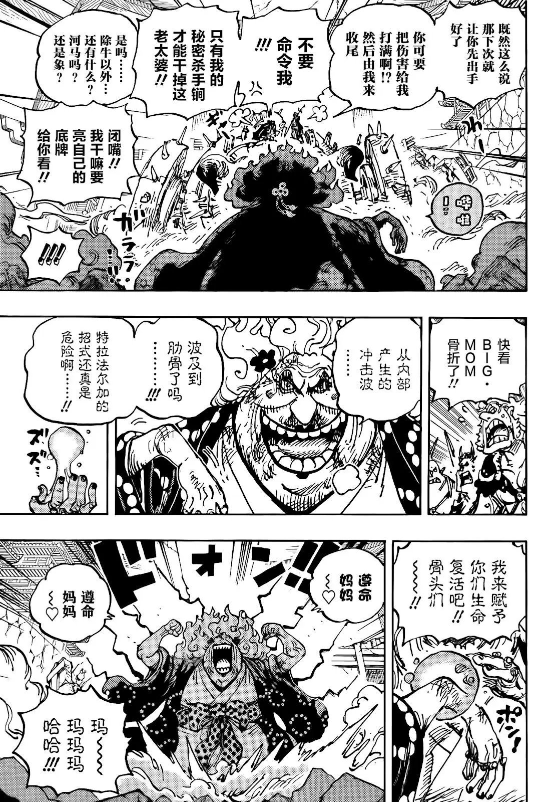 第1039话 压台演员