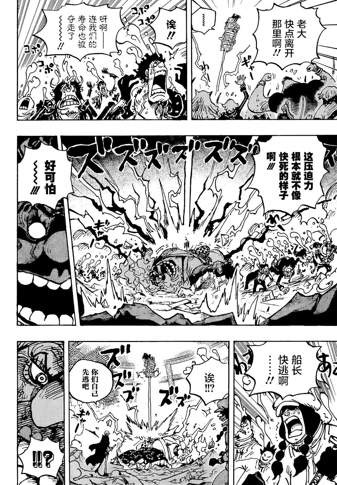 第1040话