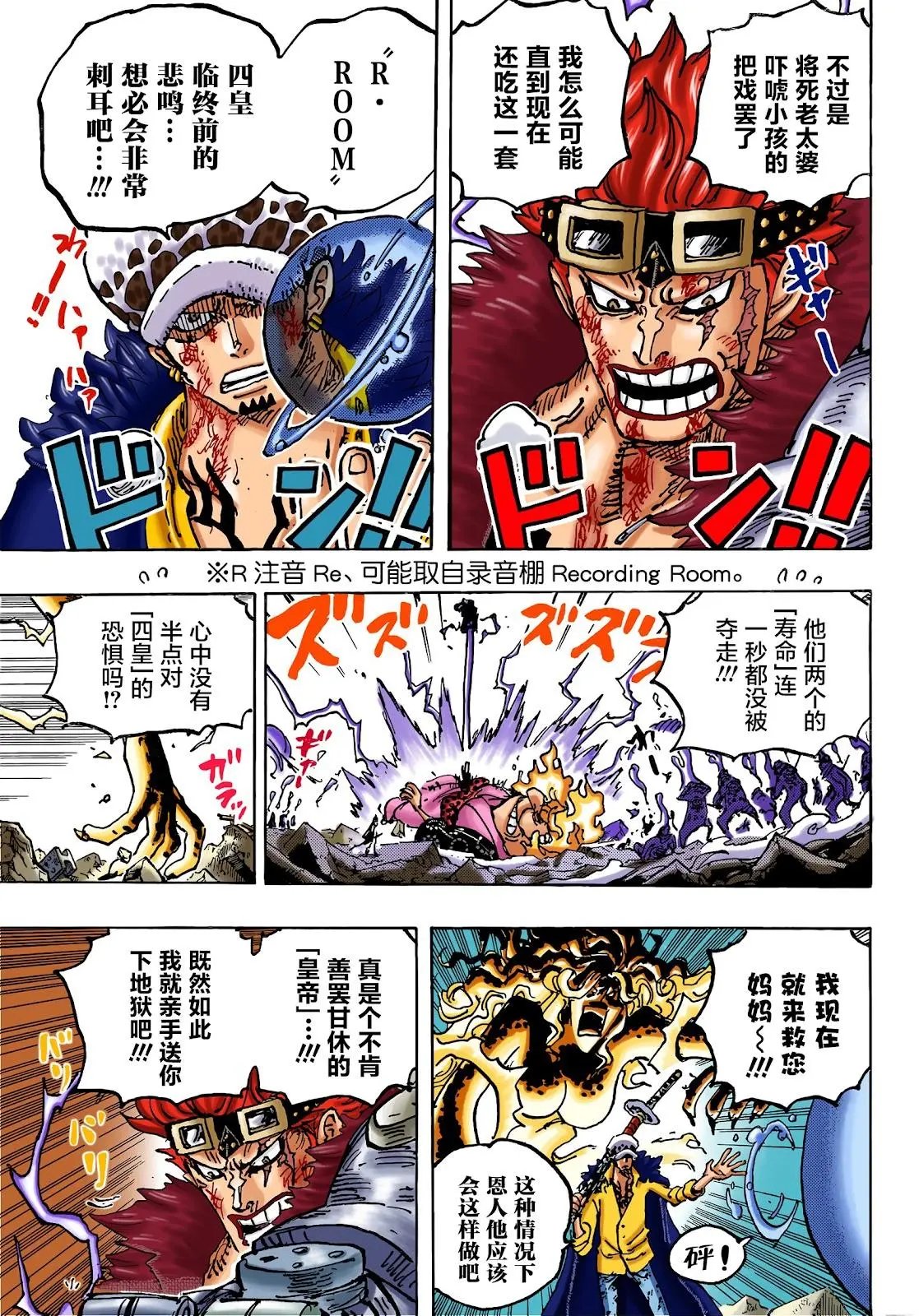 第1040话