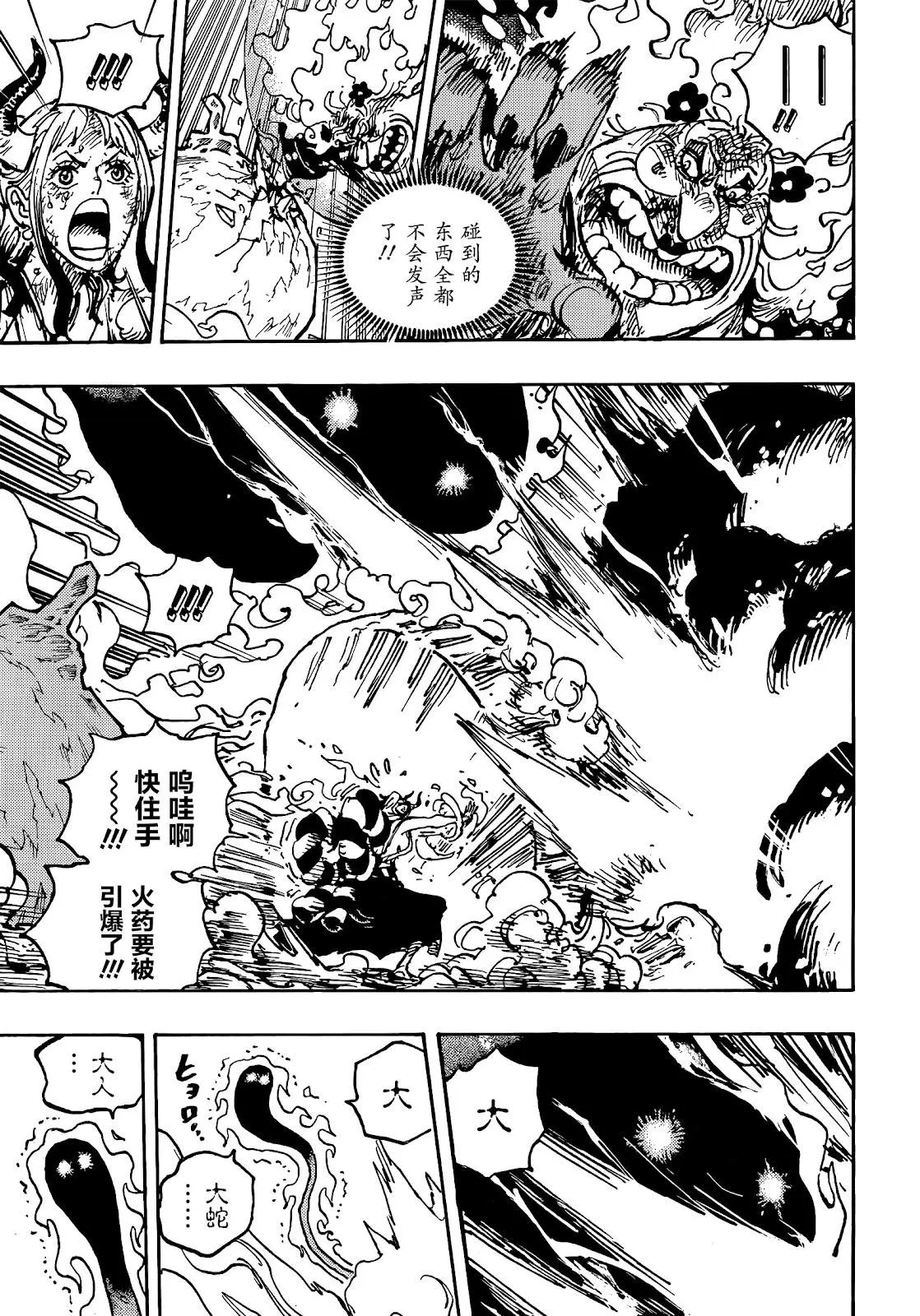 第1040话