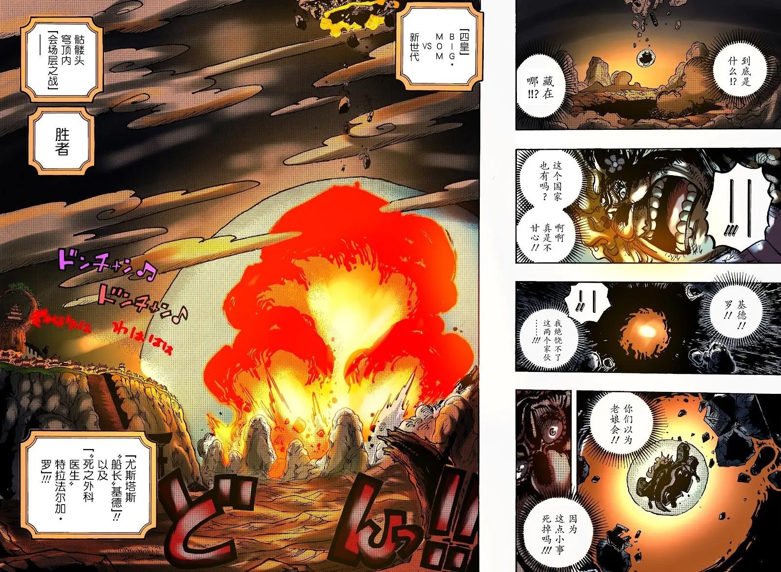 第1040话