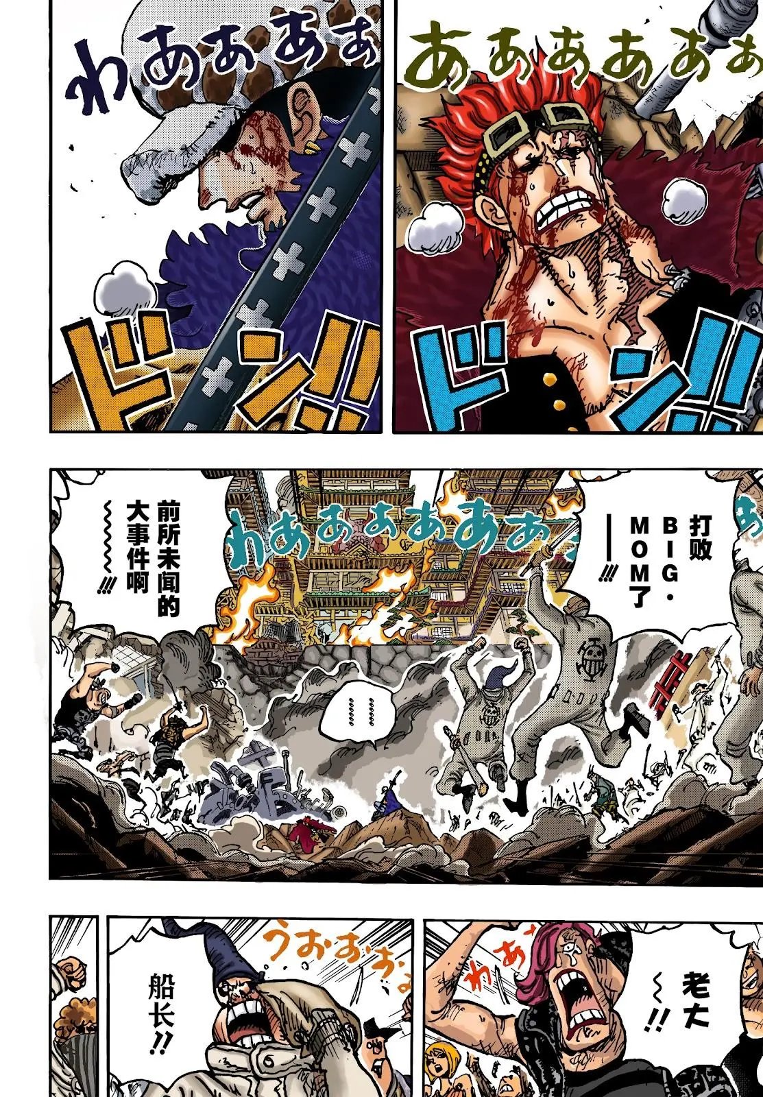 第1040话