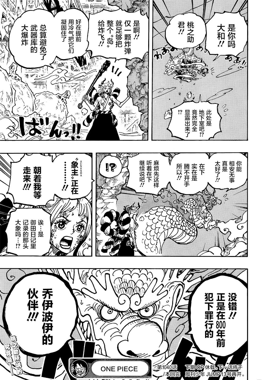 第1040话