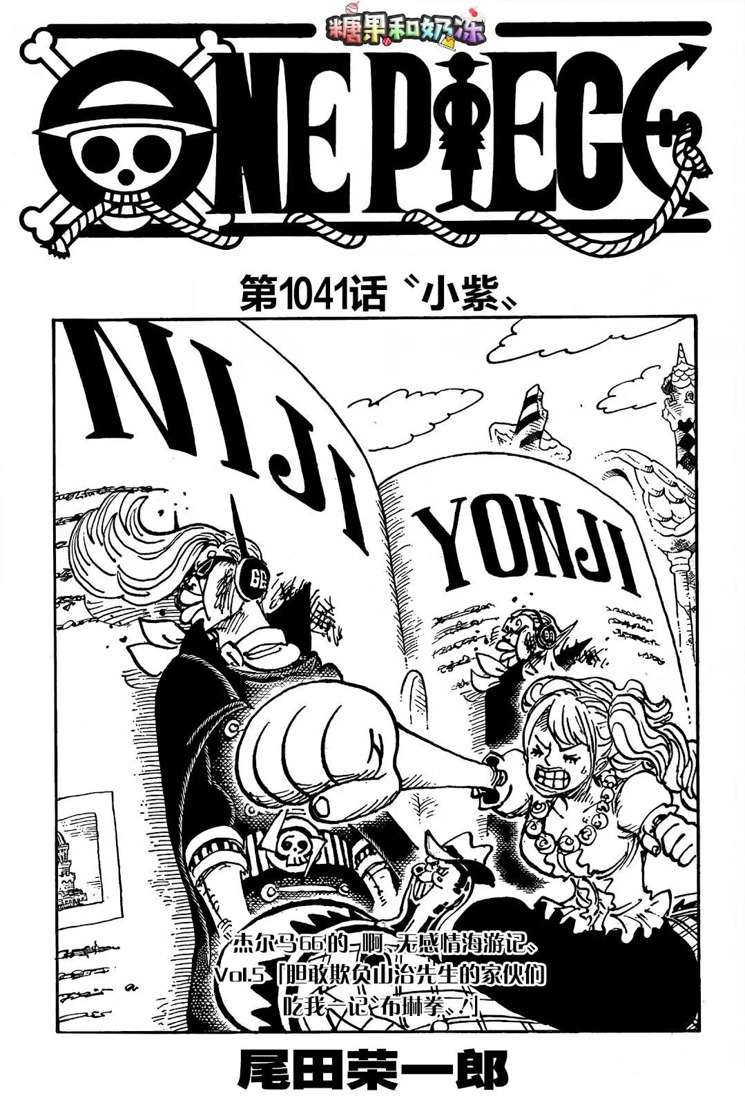 第1041话