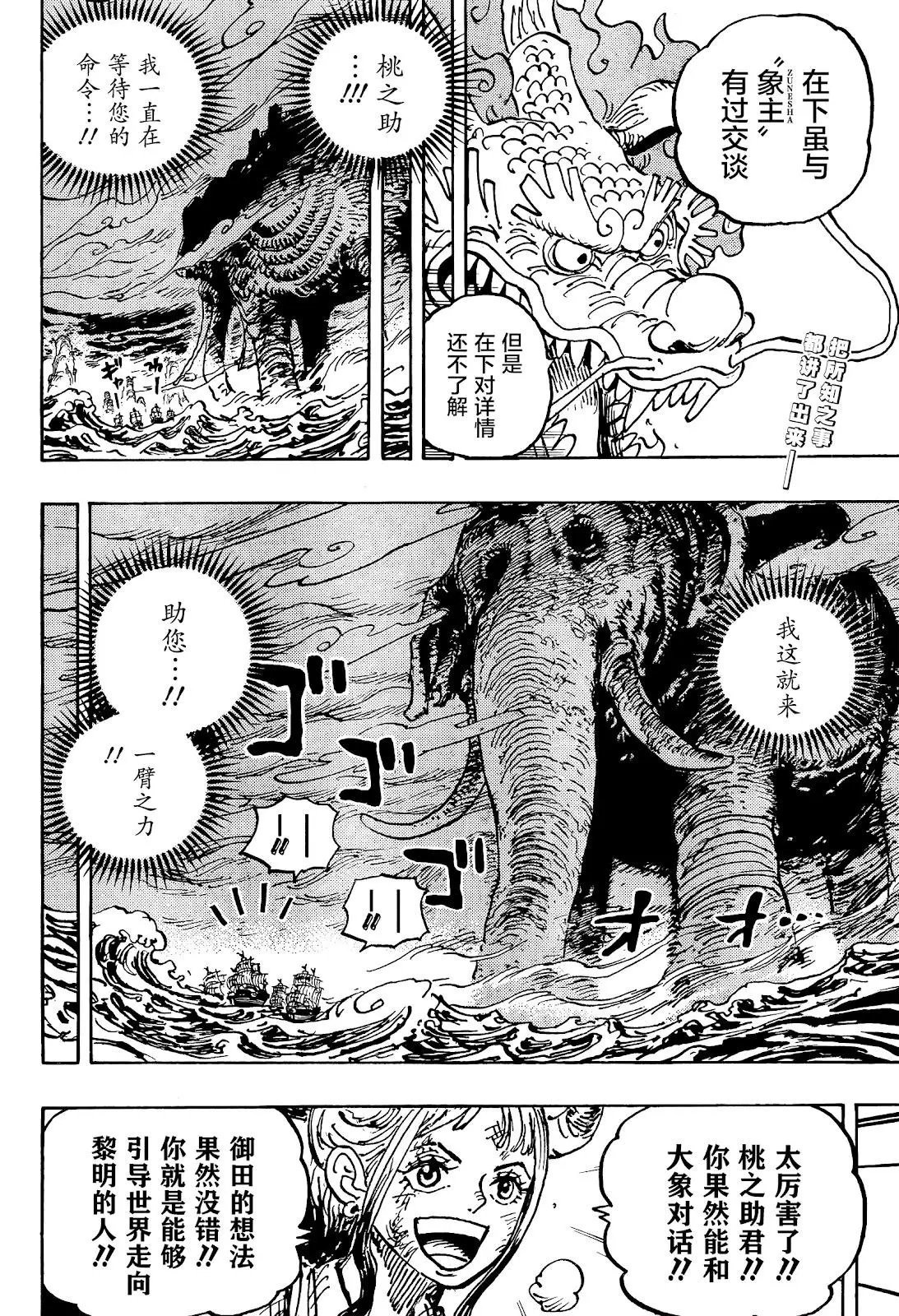 第1041话