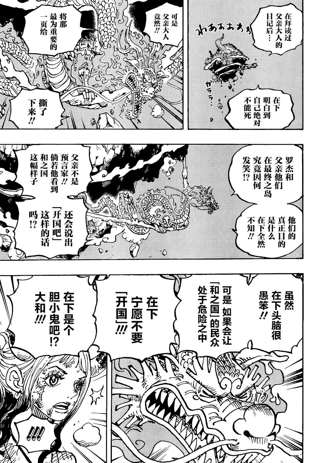 第1041话