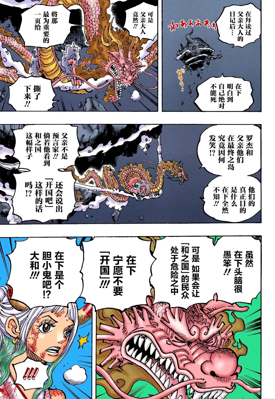 第1041话