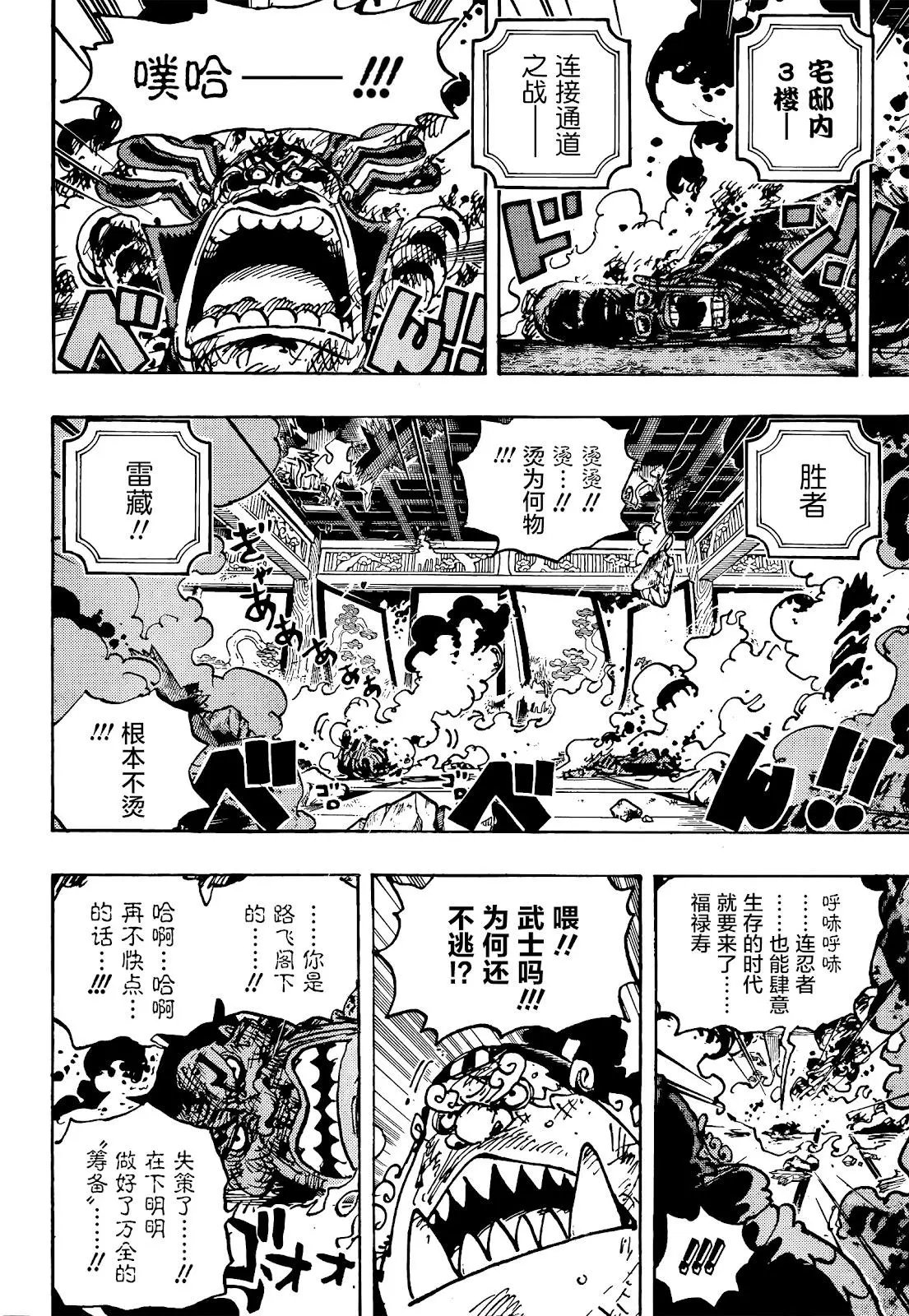 第1041话