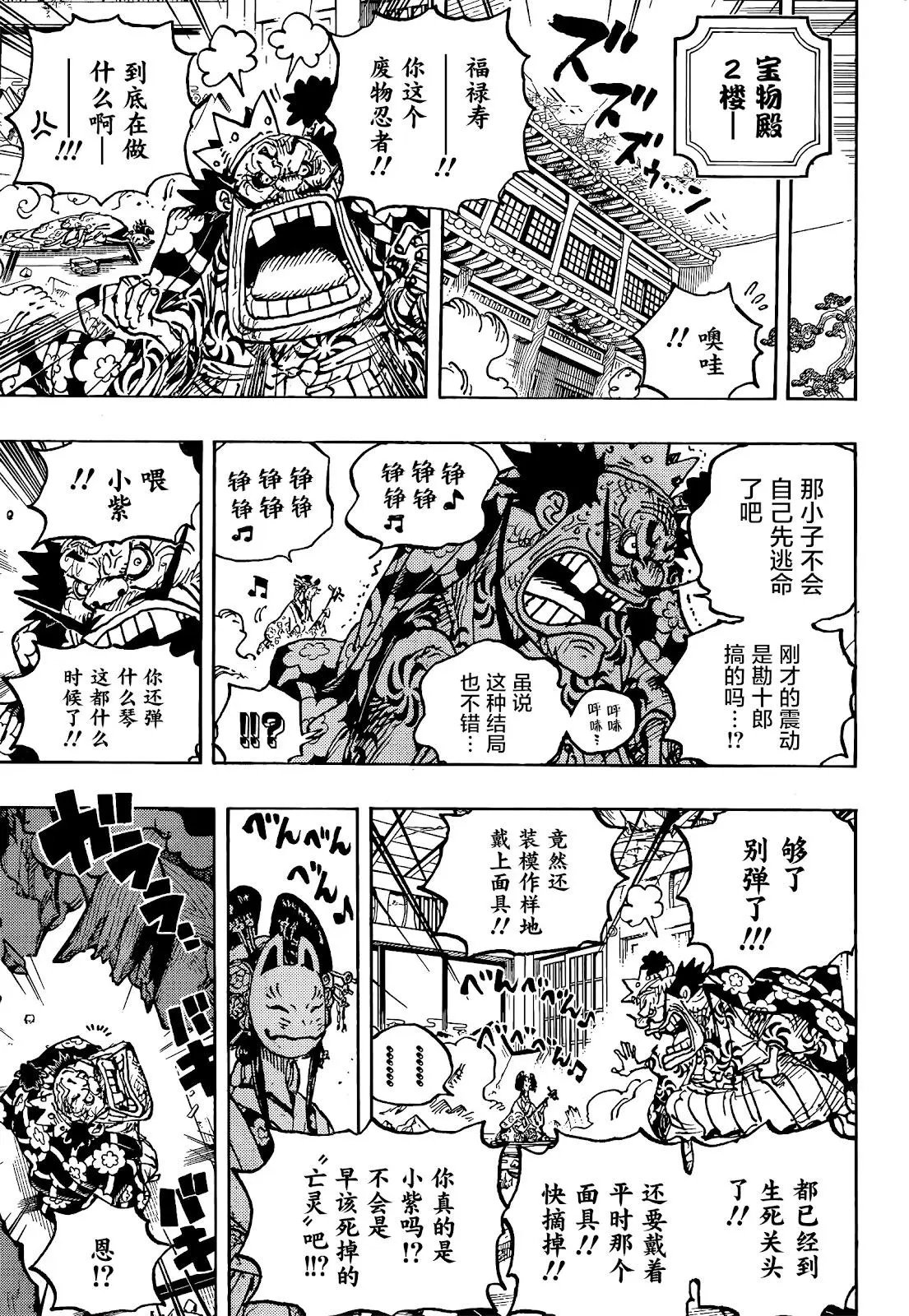 第1041话