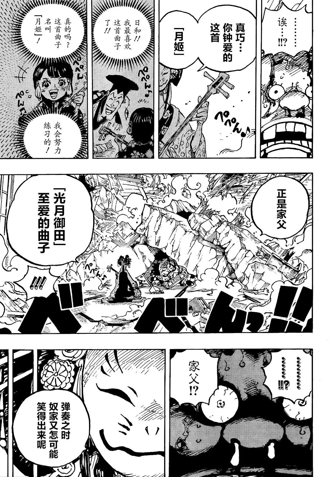 第1041话