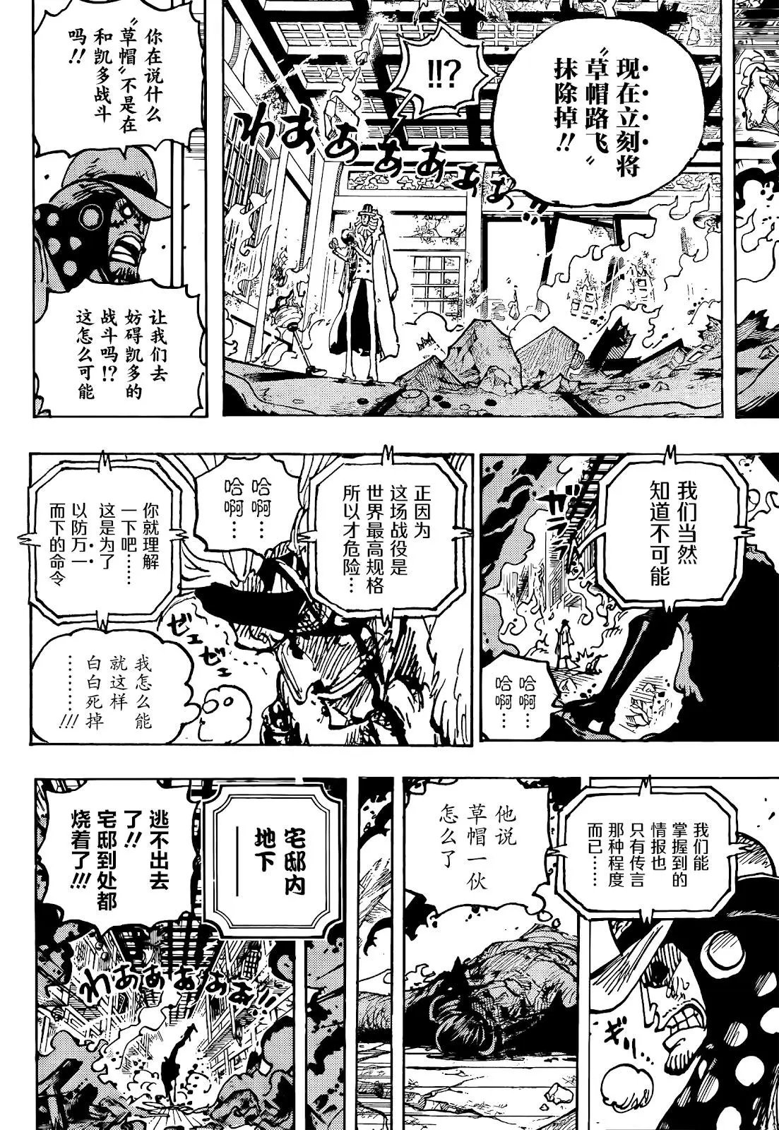 第1041话