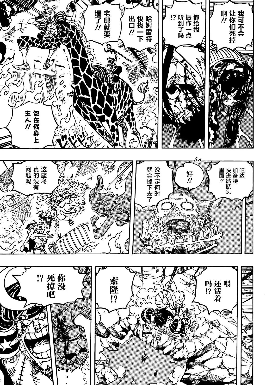 第1041话