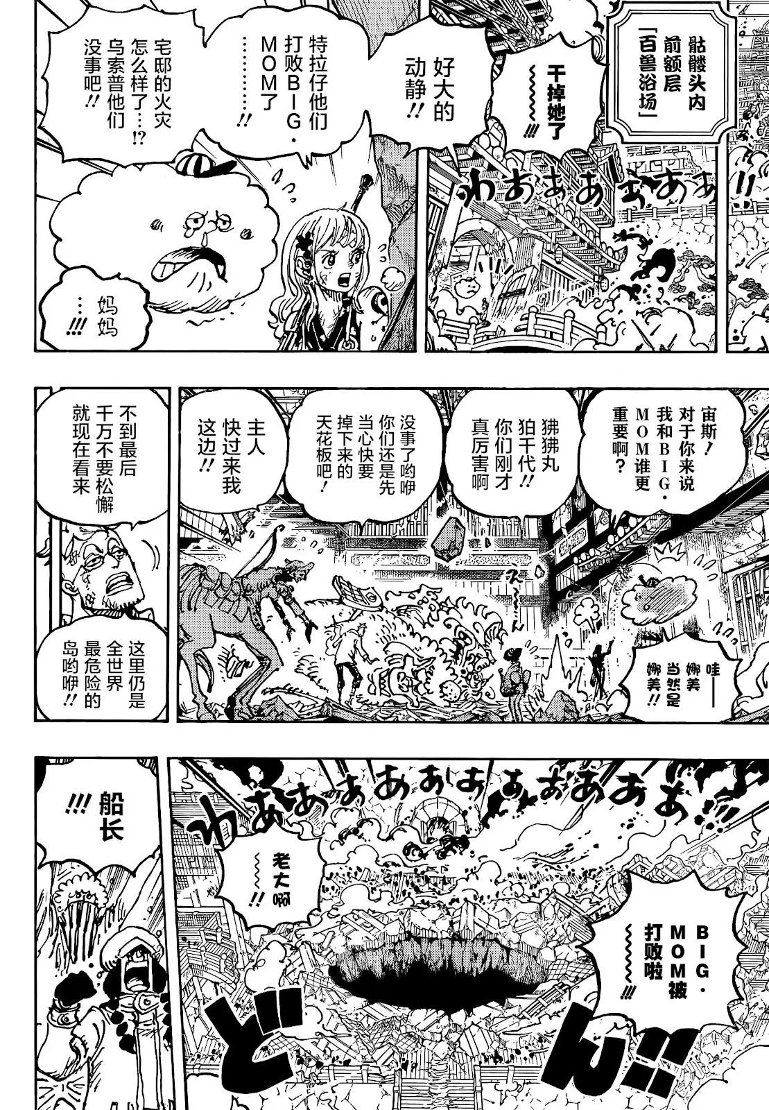第1041话