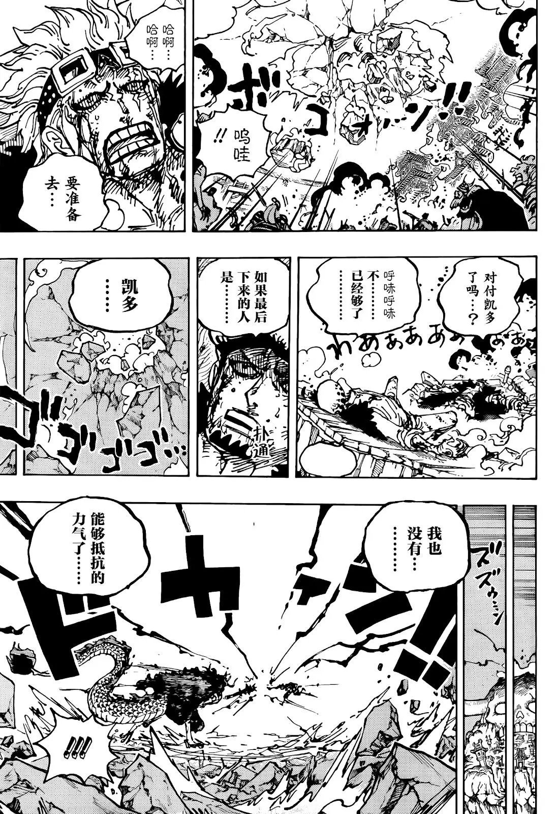 第1041话