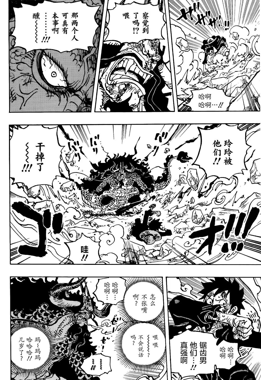 第1041话