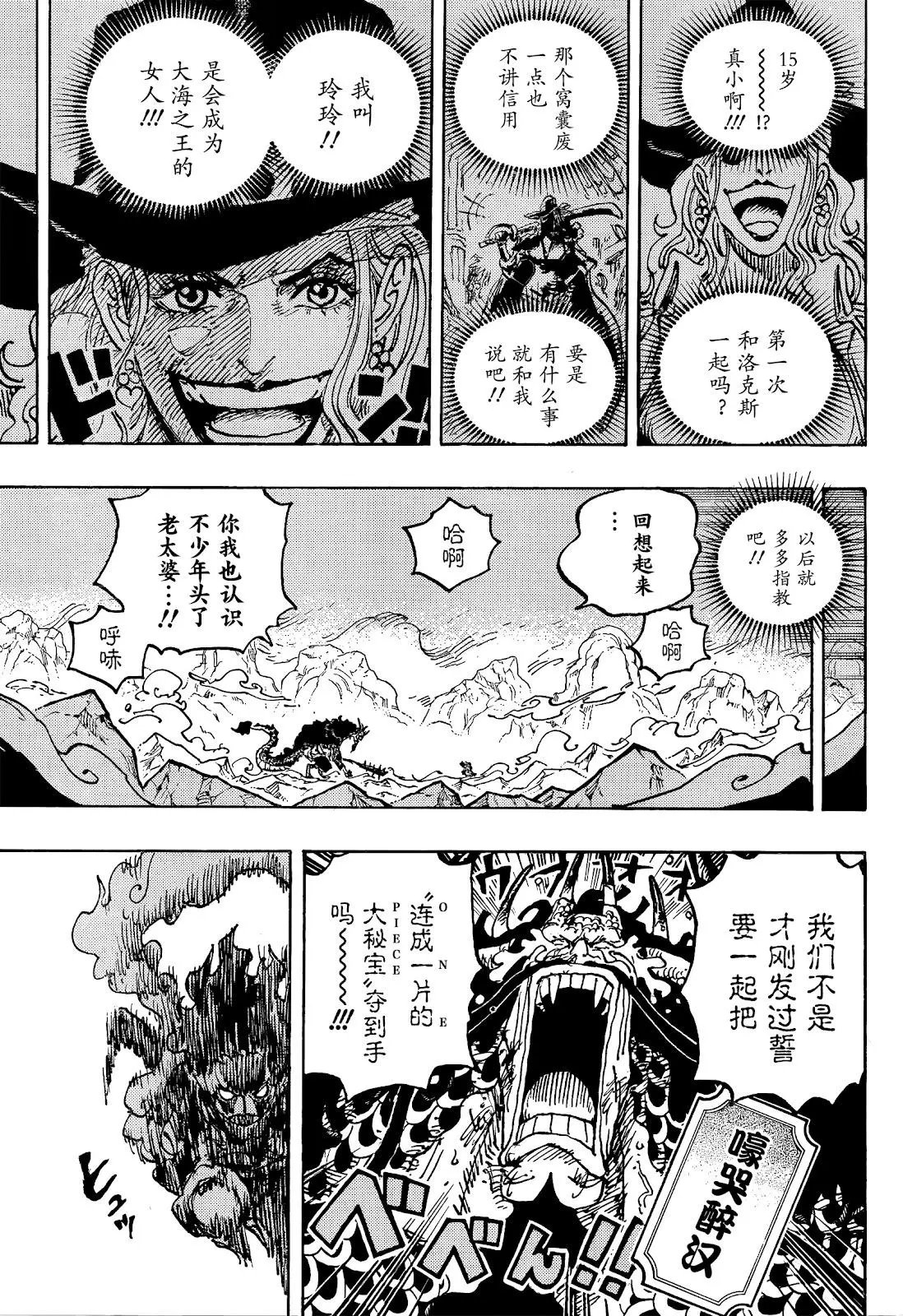 第1041话