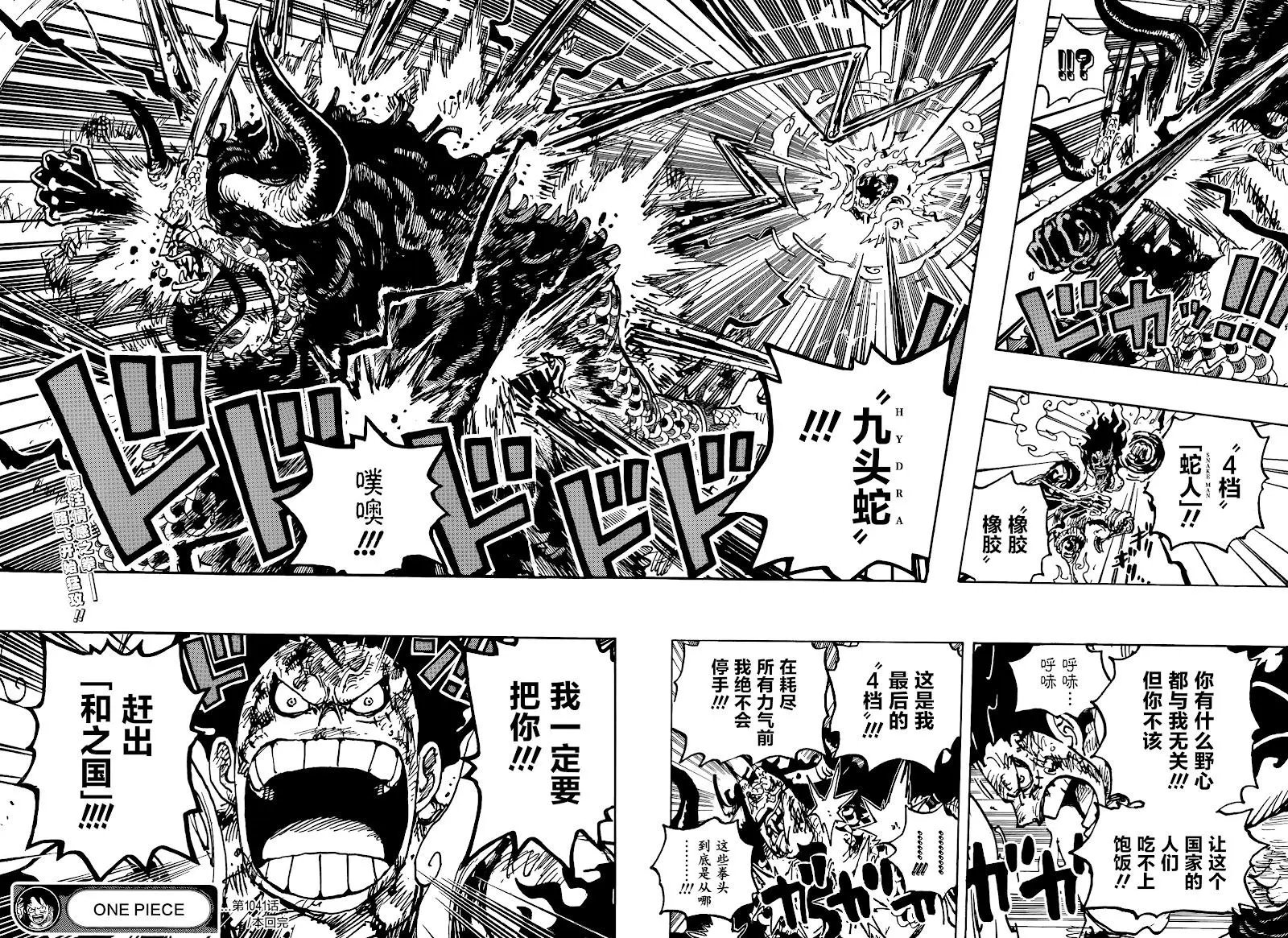 第1041话