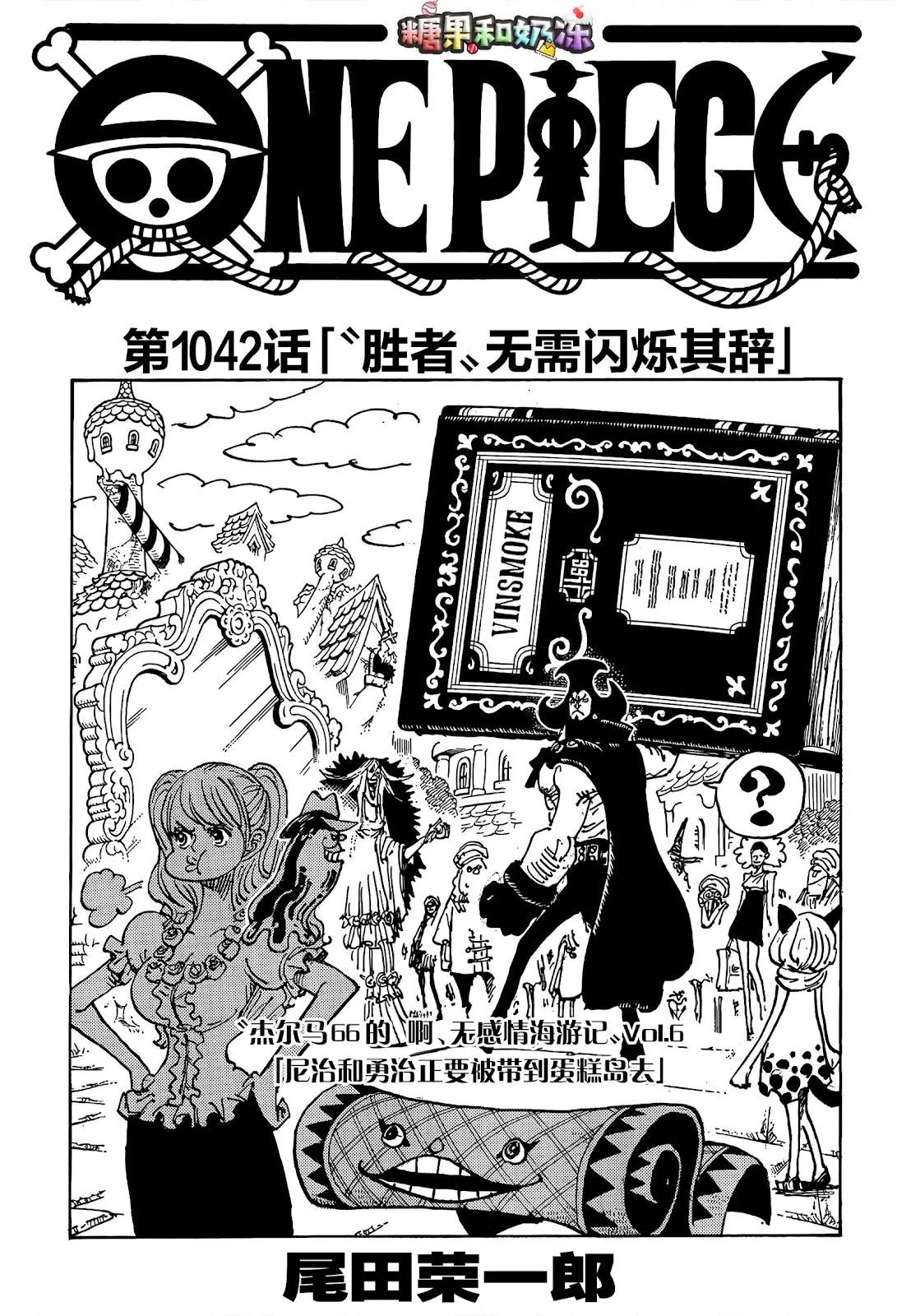 第1042话