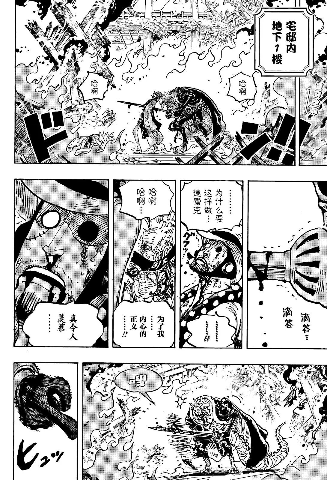 第1042话