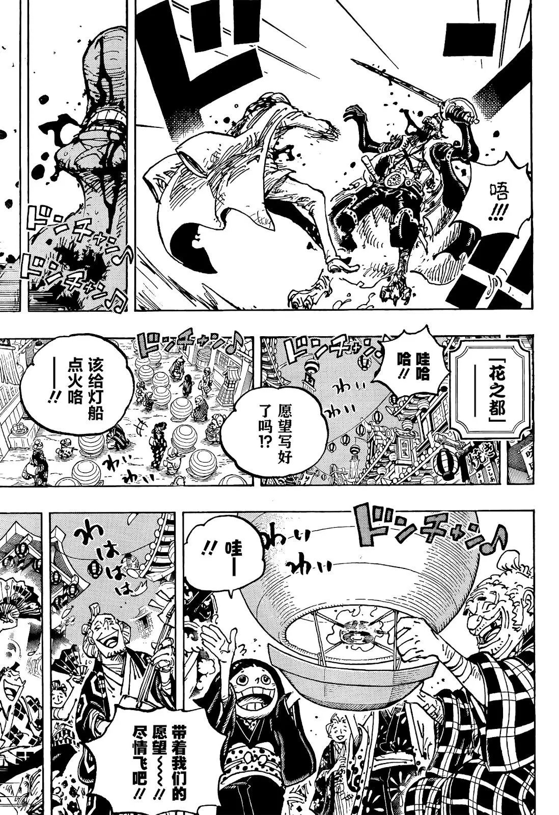 第1042话