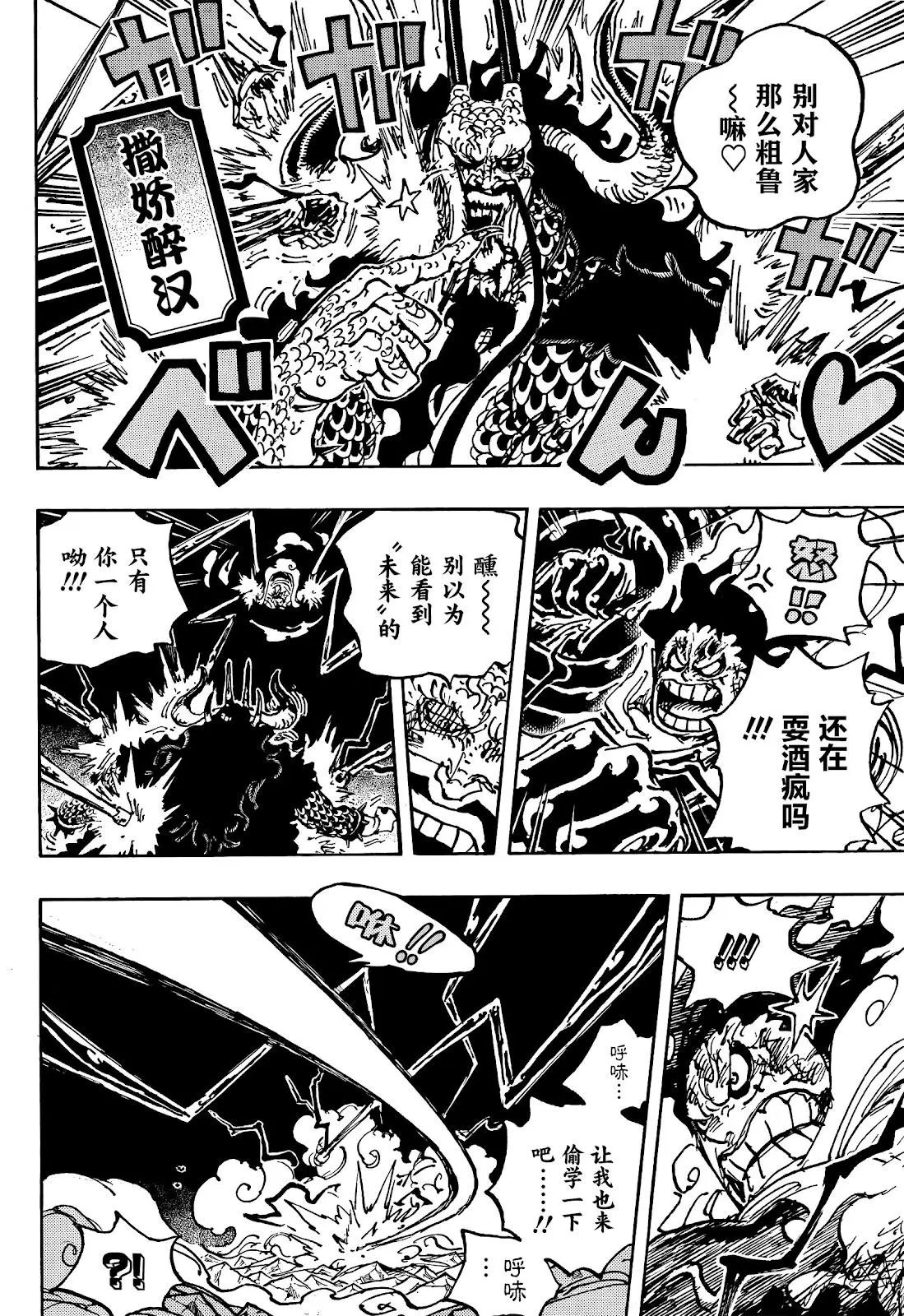 第1042话