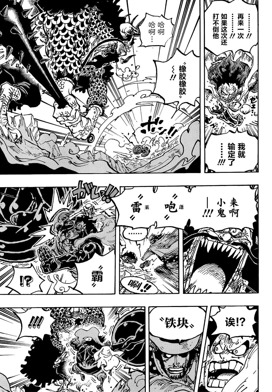 第1042话