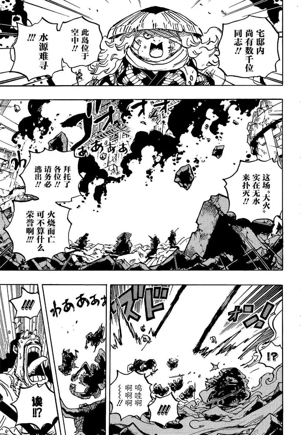 第1043话