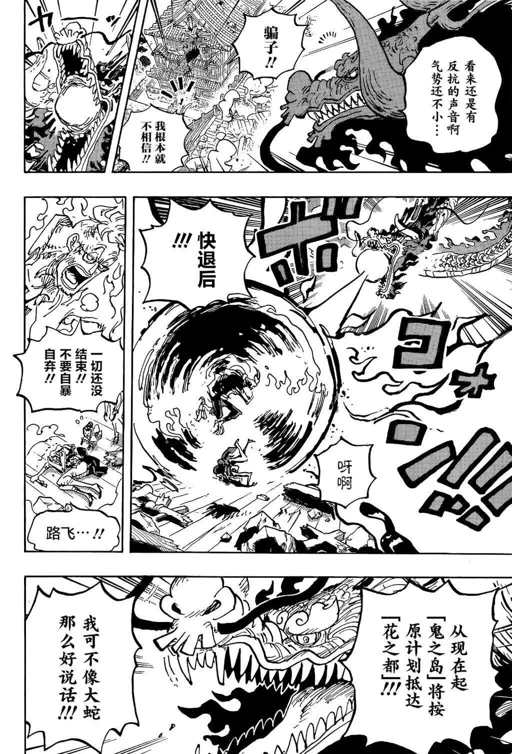 第1043话