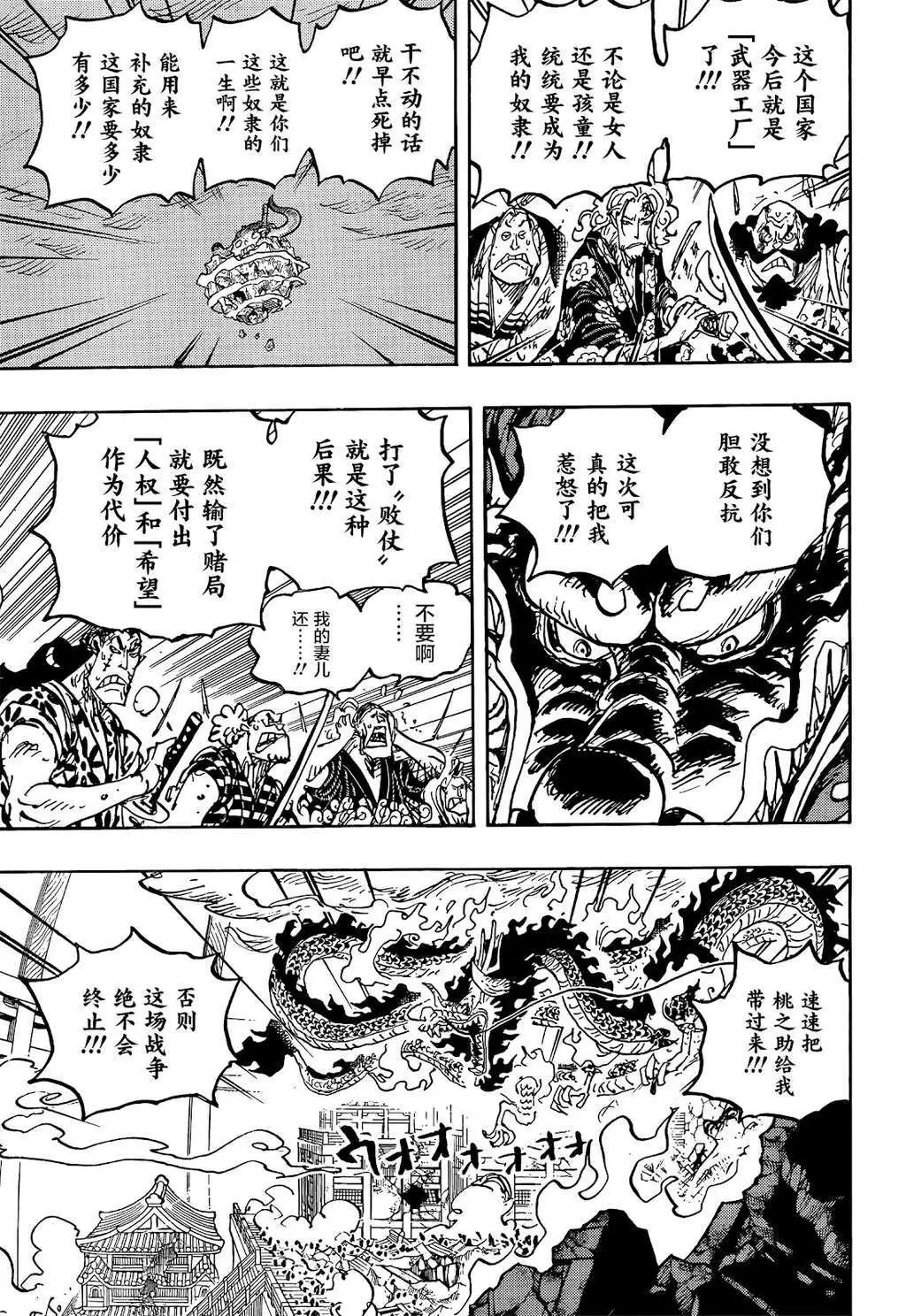 第1043话