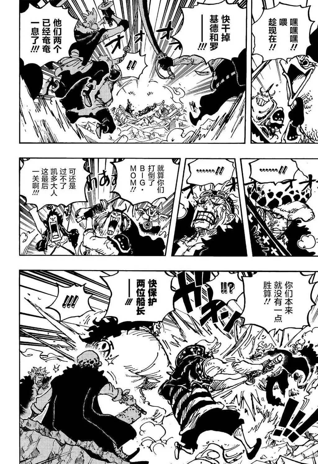 第1043话