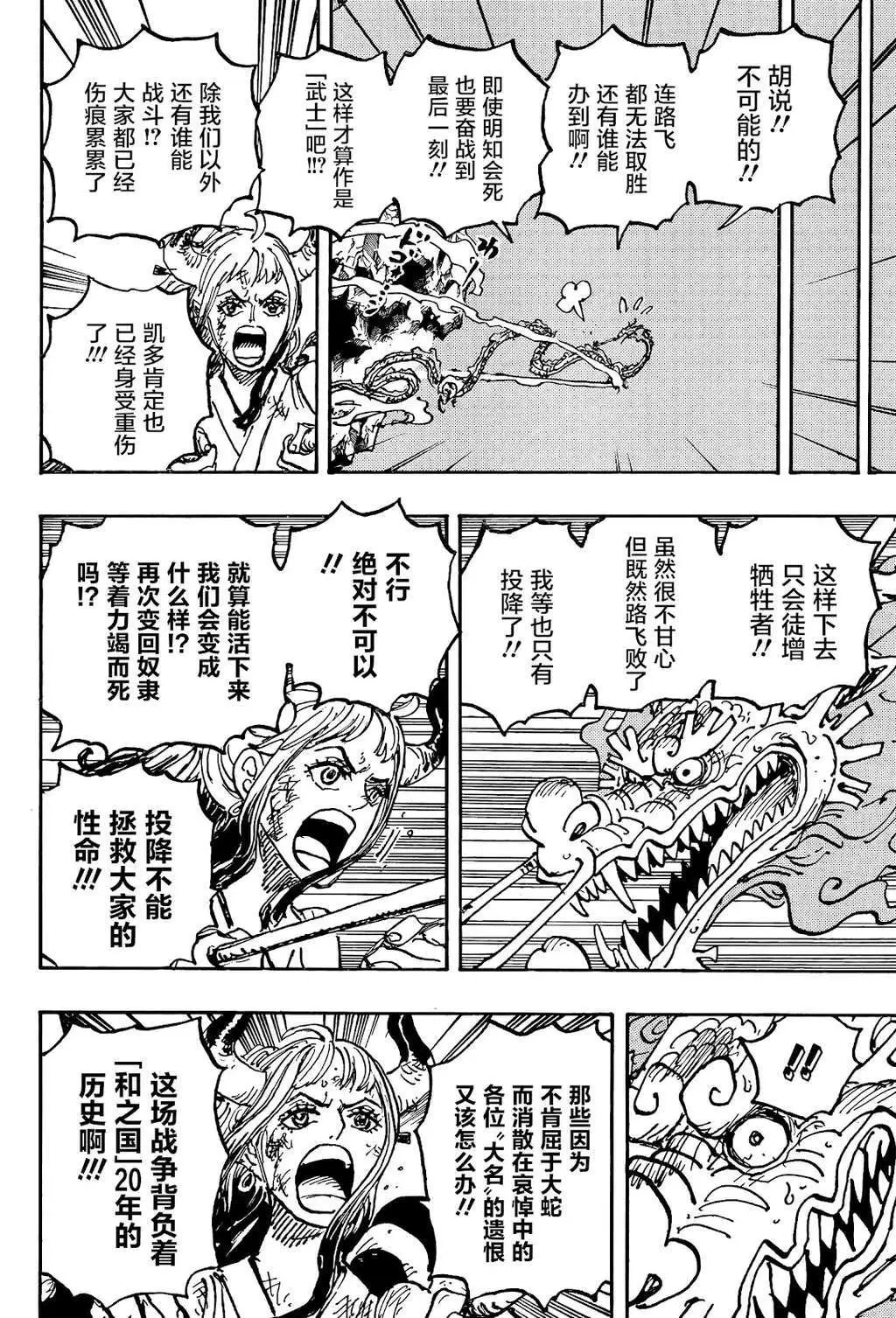 第1043话